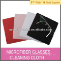 promotional glasses cleaning cloth